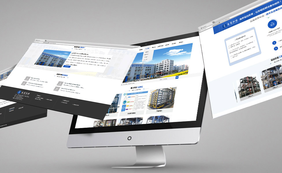 易簡環保網站制作