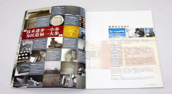 帆泰克軸承宣傳冊