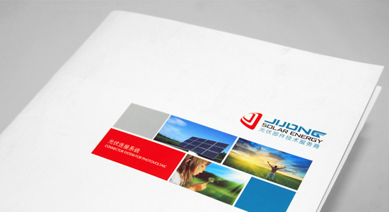 九鼎光(guāng)伏宣傳冊設計