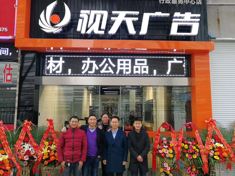 視天第一(yī)家體驗店-行政中心店開(kāi)業(yè)