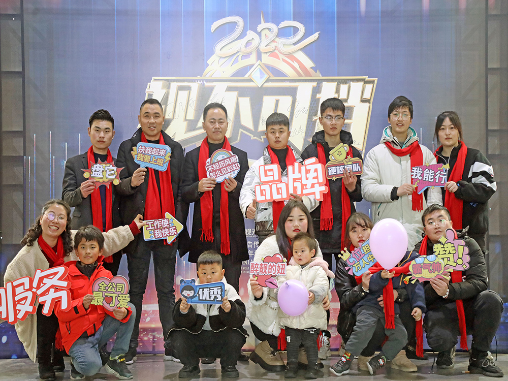 2022年(nián)年(nián)會(huì)“視不可擋”圓滿結束